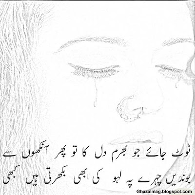 Wallpapers Of Urdu Poetry. Jo Barham - Urdu Poetry By