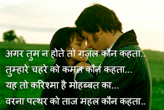 544+ True Love Images in Hindi photos wallpapers with messages