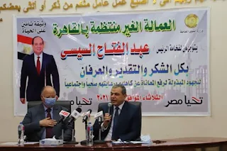 وزير القوى العاملة ومحافظ القاهرة يسلمان وثائق  التأمين للعمالة غير المنتظمة