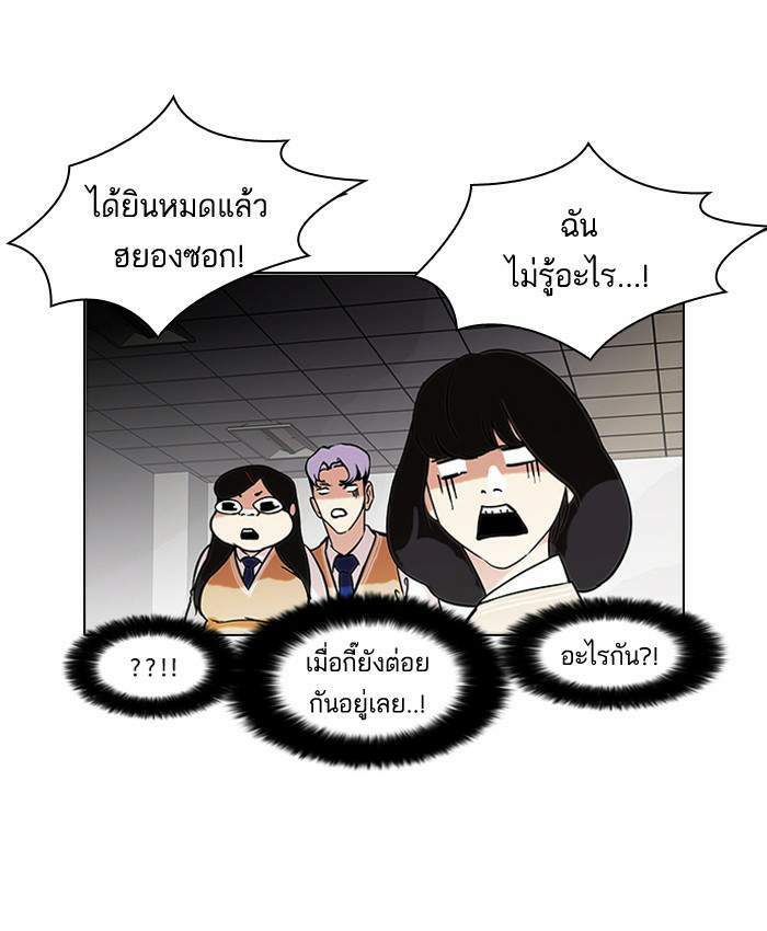 Lookism ตอนที่ 80