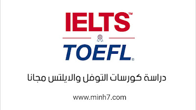 Studying TOEFL and IELTS courses for free