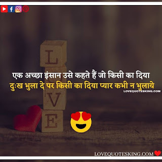 Love Quotes|Love Quotes In Hindi|Status About Love