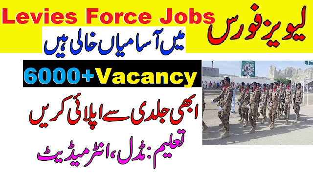 6000+ Vacancies Levies Force Jobs 2019 levies force jobs in quetta balochistan levies jobs 2019 balochistan levies force jobs 2019 levies force salary jobs in pakistan levies force kurram agency latest jobs in pakistan levies force jobs,levies force in jobs 2019,balochistan levies force jobs,balochistan levies force jobs 2019,balochistan levies force in jobs 2019,new jobs in levies force,new jobs,pakistan jobs,soldier jobs in levies force,jobs in pakistan,government jobs,levies force,levies force balochistan jobs 2019 for 146+ sipahi,balochistan levies force in jobs 2019 || tahseen jobs,khyber levies force