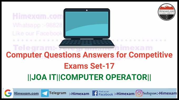 Computer Questions  Answers for Competitive Exams Set-17