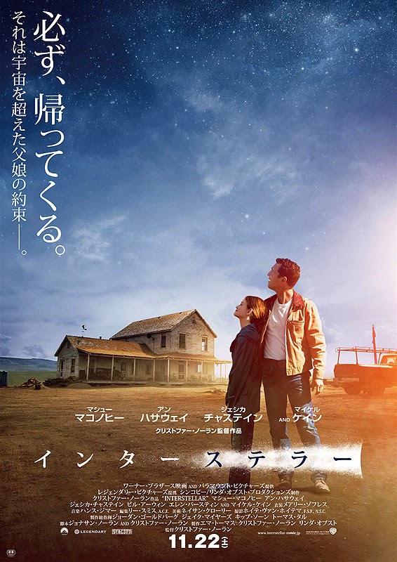 ネタバレなし インターステラー 感想 映画と人知の究極中の究極がここに 涙なくして見れない驚愕の結末へ 169分の壮大な冒険が始まる Cinema A La Carte ネタバレなし インターステラー 感想 映画と人知の究極中の究極がここに 涙なくして見れない驚愕の結末へ 169分の壮大な冒険が始まる Cinema A La Carte