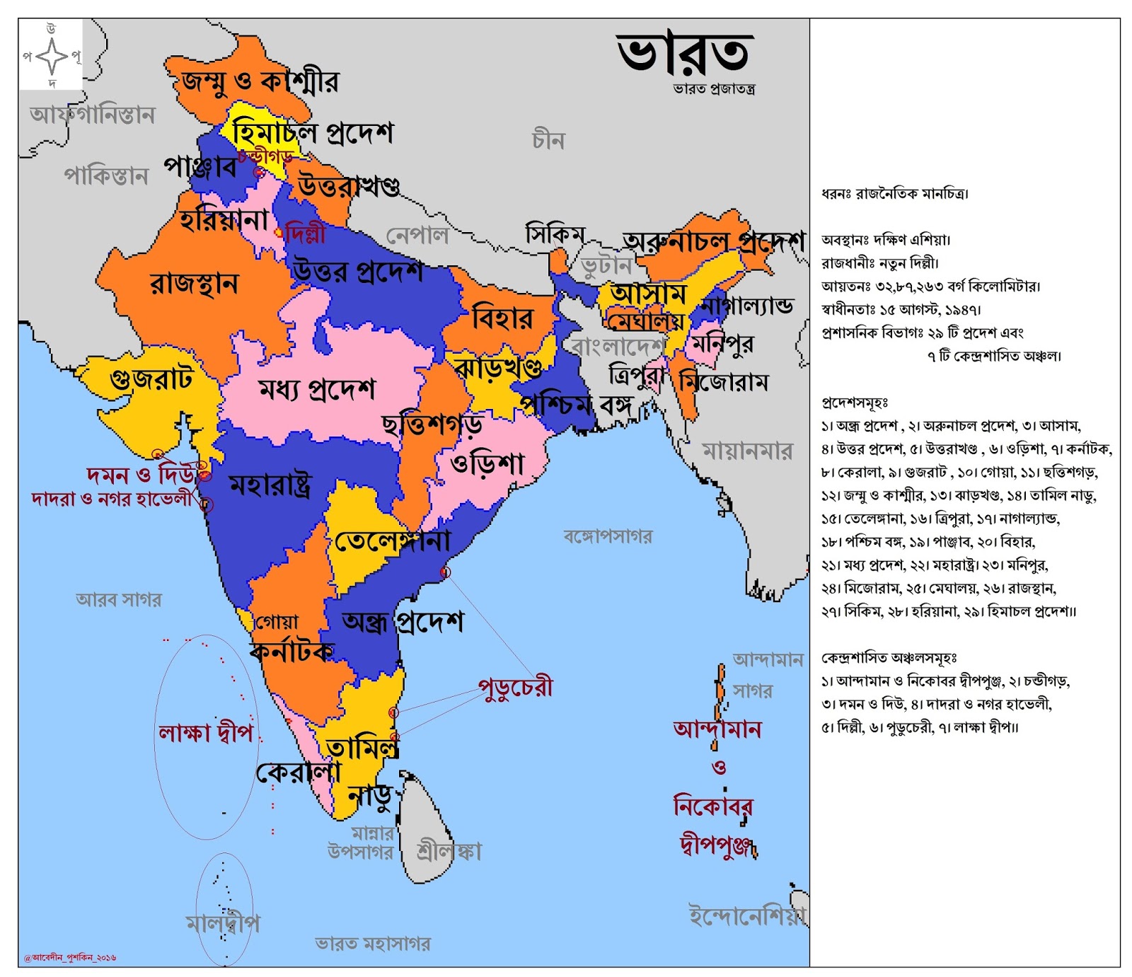 HSC Geography 8th week Assignment Answer 2022