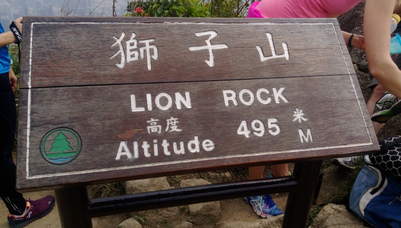 獅子山高度標示