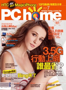 PC home 200907_cover_big