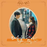 Download Lagu MP3 MV Lyrics Seoryoung, Lena – Be Your Star [OST Touch Your Heart]