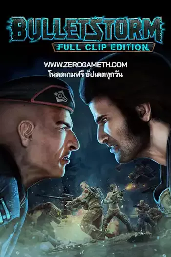โหลดเกมส์ Bulletstorm Full Clip Edition