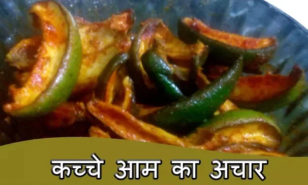 mango-pickle-aam-ka-achar