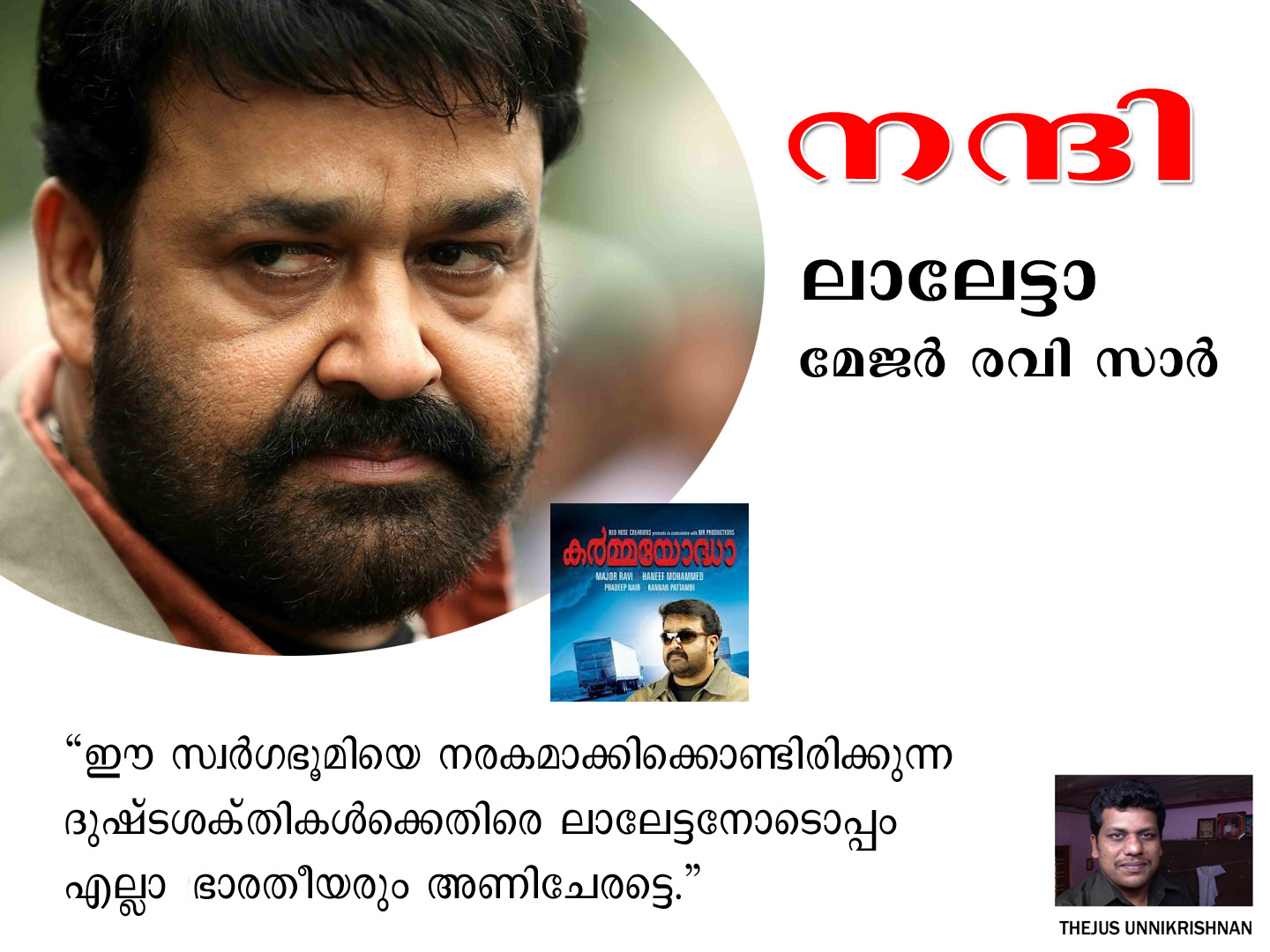 mohanlal 2013 movies  