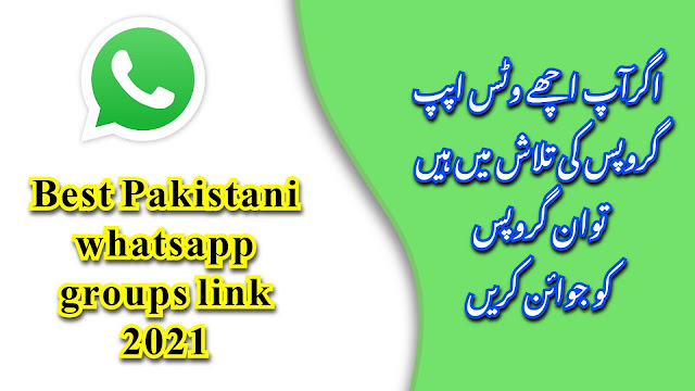 Best Pakistani whatsapp groups link 2021