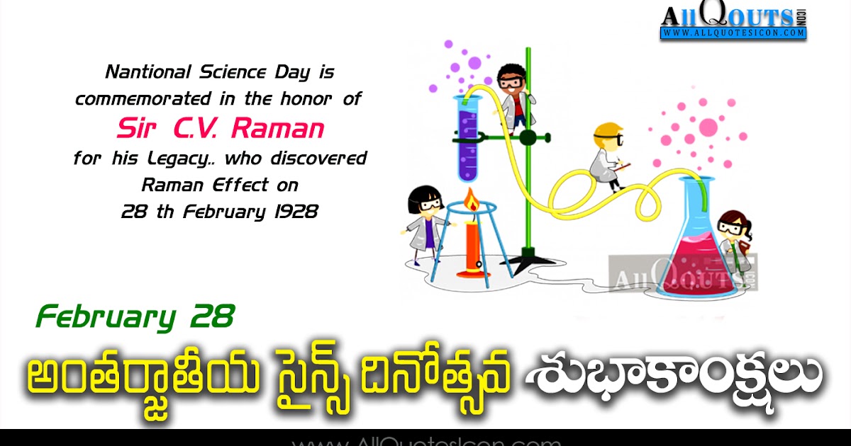 National Science Day Messages Telugu Quotes Wallpapers 