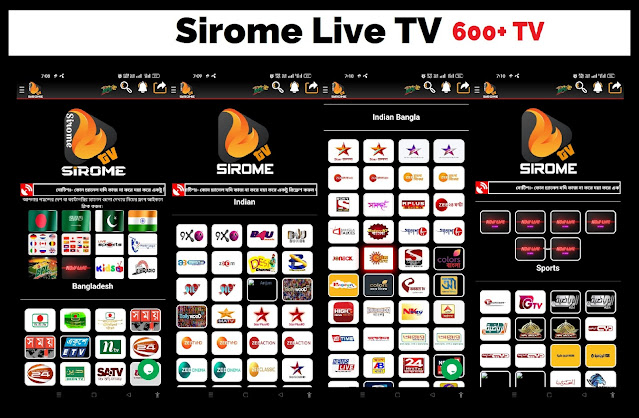 Download Sirome TV