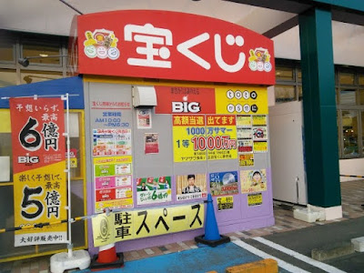 【人気ダウンロード！】 ��阪 宝くじ売り場 当たる 190969-大阪 宝くじ売り場 当��る
