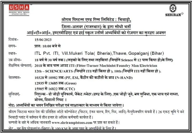 Shriram Pistons & Rings Limited 10th, 12th Pass, ITI Jobs Campus Placement at ITL Private ITI, Mukeri Tola, Gopalganj, Bihar