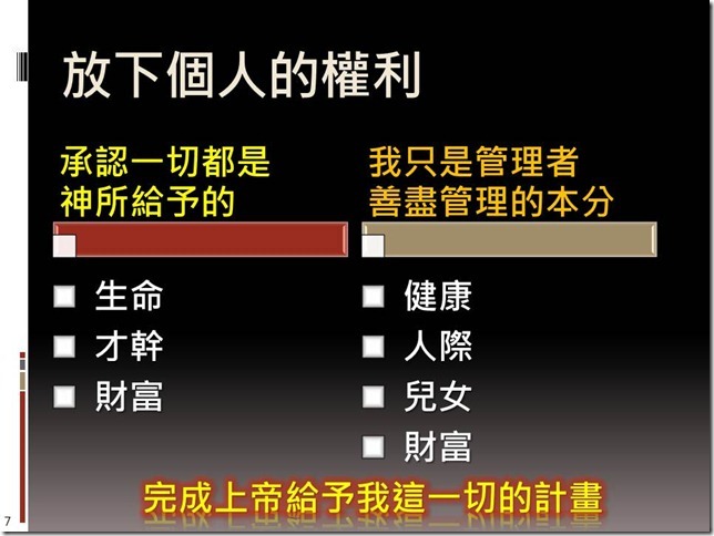 投影片7