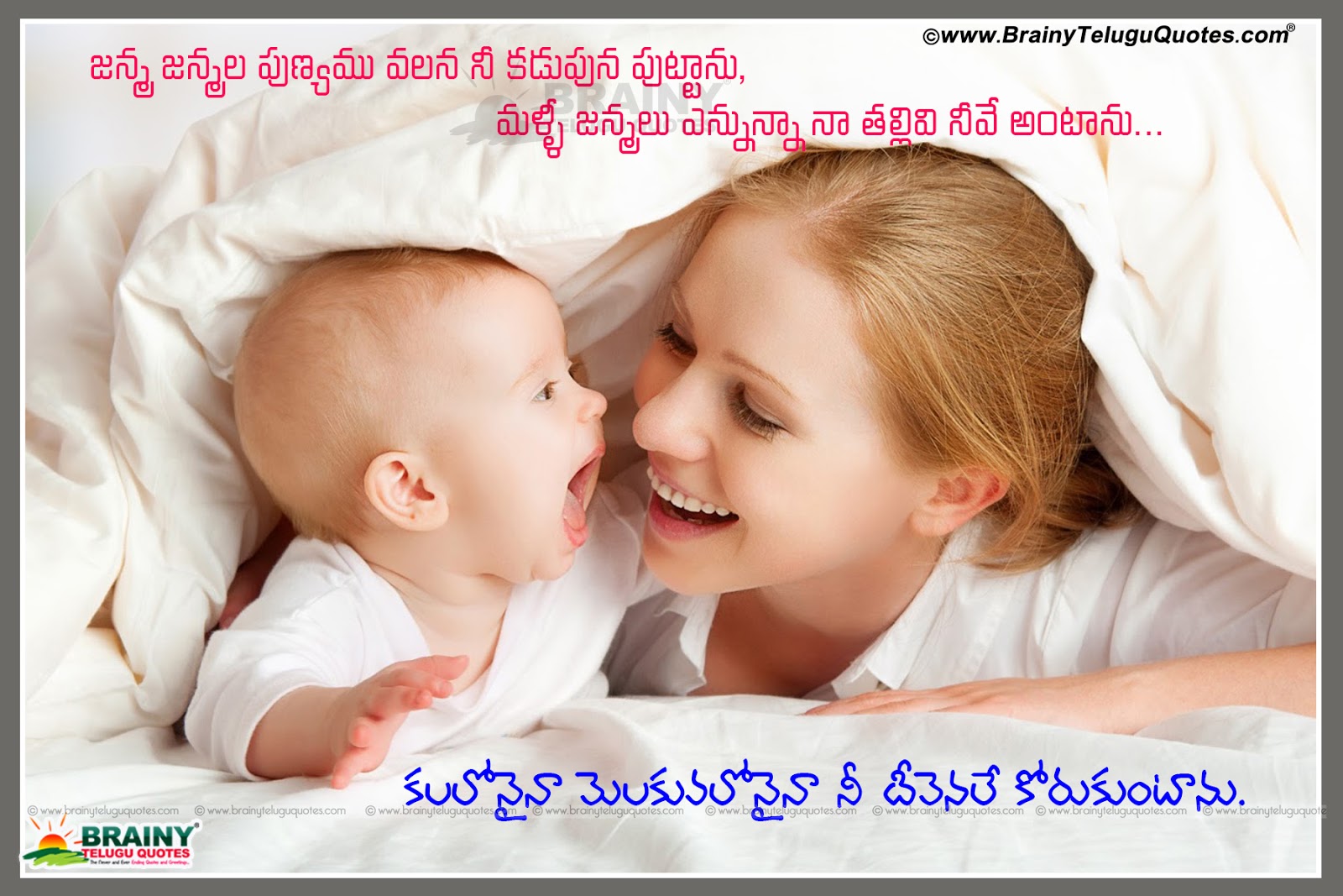 I Love You Messages Quotes For Mom With Mother And Child Hd Wallpapers Brainyteluguquotes Comtelugu Quotes English Quotes Hindi Quotes Tamil Quotes Greetings
