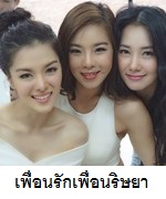 เรื่องย่อละคร เพื่อนรักเพื่อนริษยา 