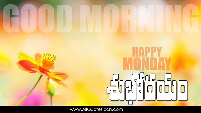 Telugu-good-morning-quotes-wishes-for-Whatsapp-Life-Facebook-Images-Inspirational-Thoughts-Sayings-greetings-wallpapers-pictures-images