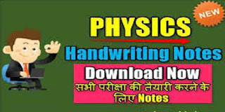 Hindi Physics Notes