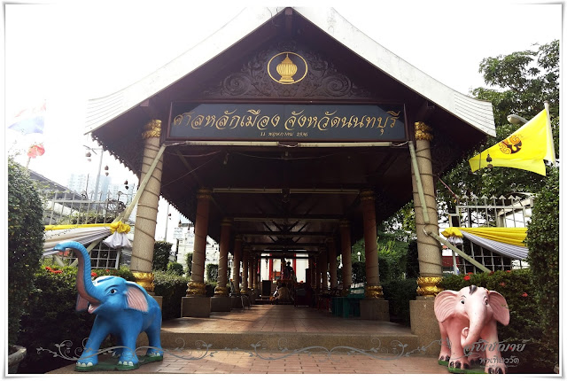 ศาลหลักเมืองจังหวัดนนทบุรี  (Nonthaburi City Pillar Shrine)