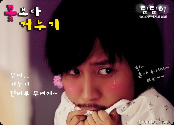 KimNamGil-FC.blogspot.com GunWook ep16