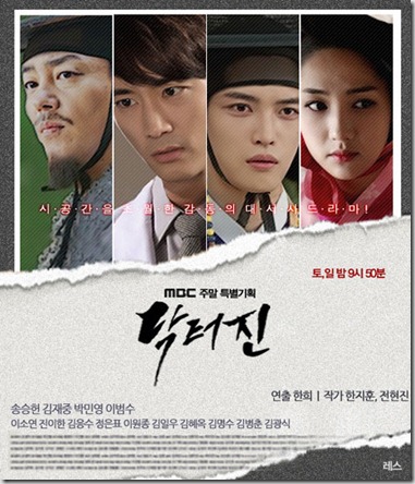 Time_Slip_Dr_Jin-04