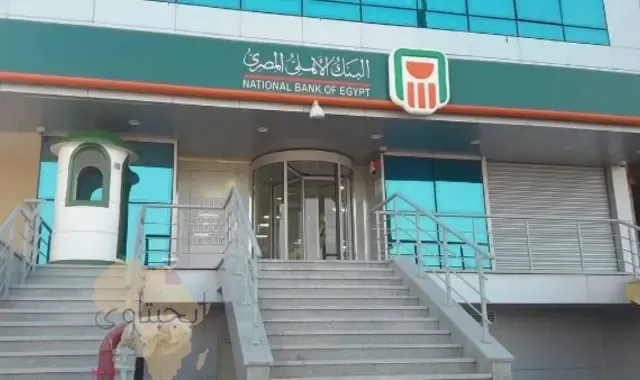 وظائف حديثي التخرج في البنك الأهلي