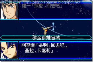 Super_Robot_Taisen_J_V1.0_Starteams_CHT.933