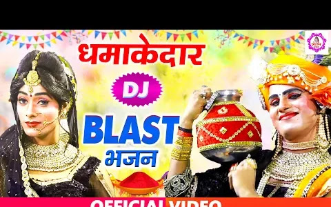 बरसाने की छोरी होली भजन लिरिक्स Barsane Ki Chhori Holi DJ Bhajan Lyrics