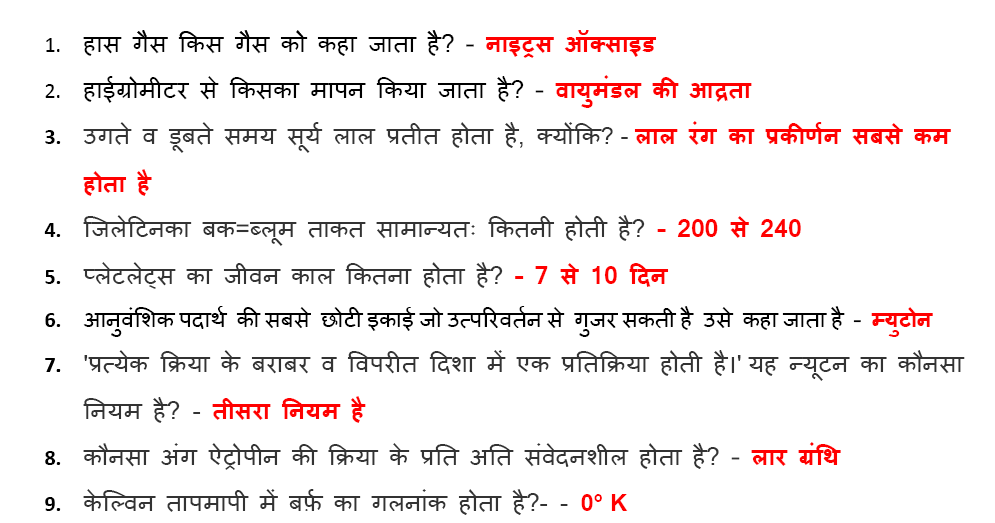 General Science Questions And Answers One Liner Hindi Pdf Download