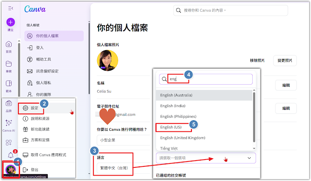 Canva 切換成英文介面的步驟教學截圖，示範從設定選單更改語言