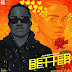 Jamopyper – Better Better mp3