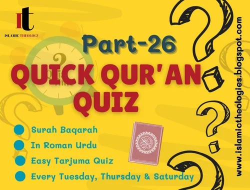 Quick qur'an quiz in roman (Part-26) | surah baqarah (261-270 ayaat)