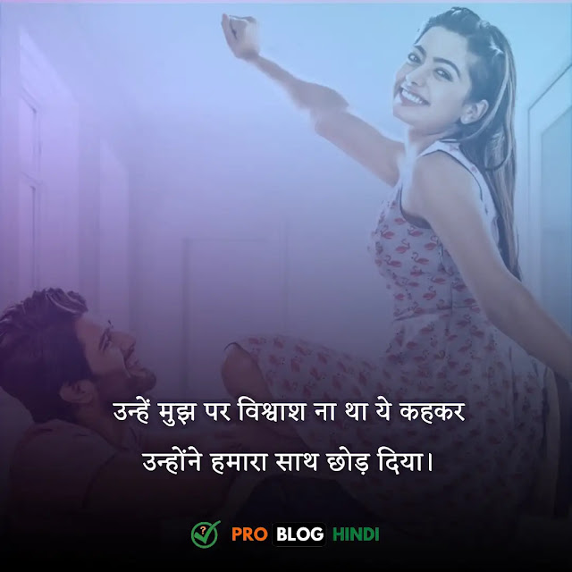 emotional love quotes in hindi, फीलिंग इमोशनल कोट्स, डीप इमोशनल कोट्स इन हिंदी, लव कोट्स in hindi, sad लव कोट्स इन हिंदी, इमोशनल कोट्स in hindi, इमोशनल लव कोट्स, heart touching इमोशनल स्टेटस इन हिंदी, हार्ट टचिंग लव कोट्स इन हिंदी, फीलिंग लव कोट्स, रोमांटिक लव कोट्स इन हिंदी, फीलिंग इमोशनल कोट्स, life इमोशनल स्टेटस इन हिंदी, heart touching इमोशनल स्टेटस इन हिंदी, डीप इमोशनल कोट्स इन हिंदी, हार्ट टचिंग लव कोट्स इन हिंदी for husband, heart touching love quotes in hindi, love sad quotes in hindi, feeling quotes in hindi, sad emotional quotes in hindi, emotional love thoughts in hindi, emotional quotes in hindi for love, love feeling quotes in hindi, emotional quotes about life and love in hindi, sad lines for love in hindi