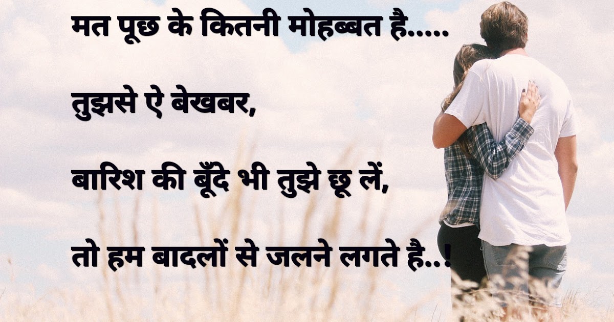 Love Shayari One Side Love Shayari In Hindi Hindi Shayari Quotes And Status Love Shayari One Side Love Shayari In Hindi Hindi Shayari Quotes And Status