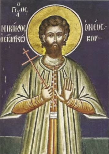 Discovery Of The Skull Of St Nicholas Of Metsovo