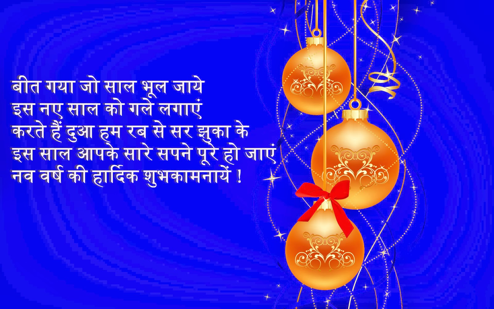 new year wallpapers hny wallpapers hny marathi wallpapers happy new ...