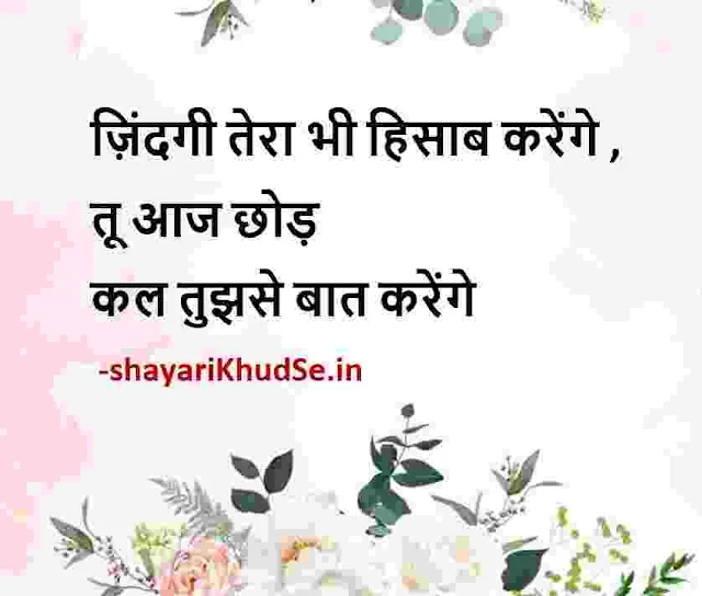 zindgi quotes in hindi photos, zindgi quotes in hindi photo download, zindagi quotes in hindi photo, zindgi quotes in hindi pics