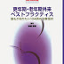 結果を得る 更年期・老年期外来ベストプラクティス: 誰もが知りたい104例の治療指針 (Ladies Medicine Today) PDF