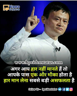 Motivation Quote In Hindi