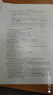 Model Ujian Bahasa Rusia 2