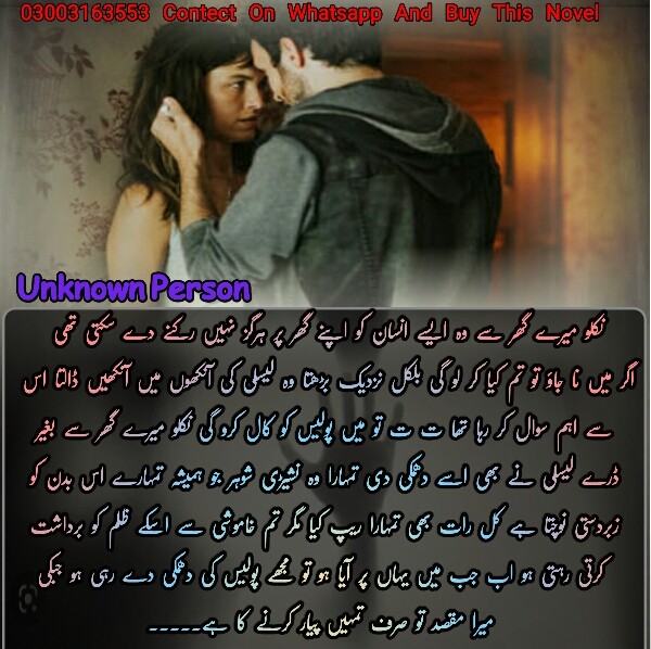 Unkown Person By Ajwa Amjad Complete Novel