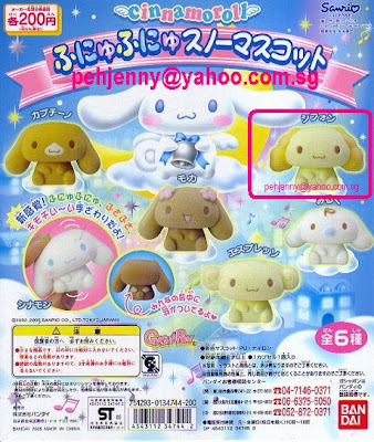 BANDAI CAPSULE TOY CINNAMOROLL AND FRIENDS SQUEEZE SQUEEZE