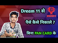 How to verify dream 11 account without pan card