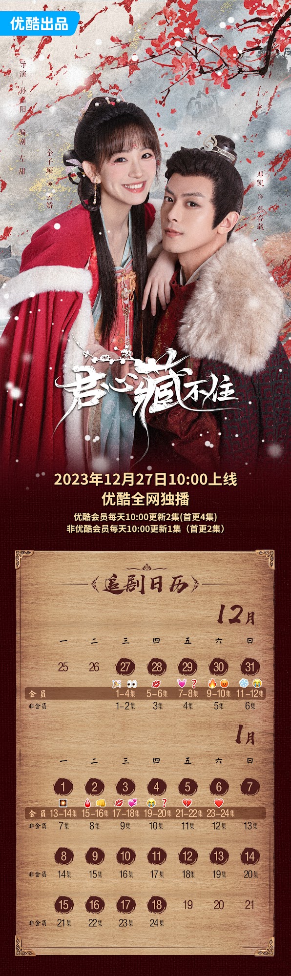 Governor's Secret Love China Web Drama