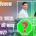 पिंपरी-चिंचवडचा विकास आराखडा: वादळ थांबणार की नव्या दिशा घेणार?