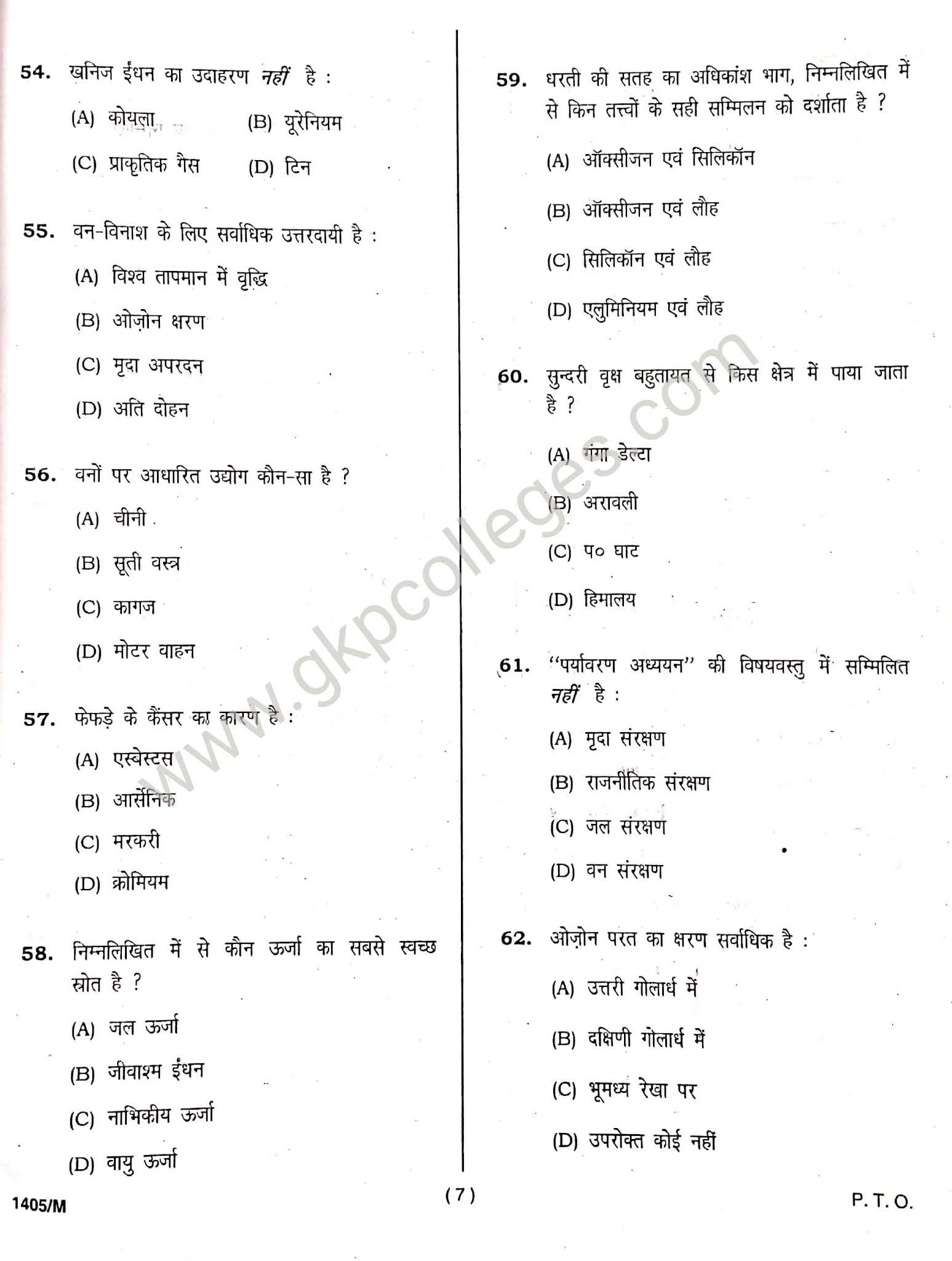 Rashtra Gaurav Previous Question Paper with Answer Key of Siddharth University Kapilvastu, Siddharth Nagar